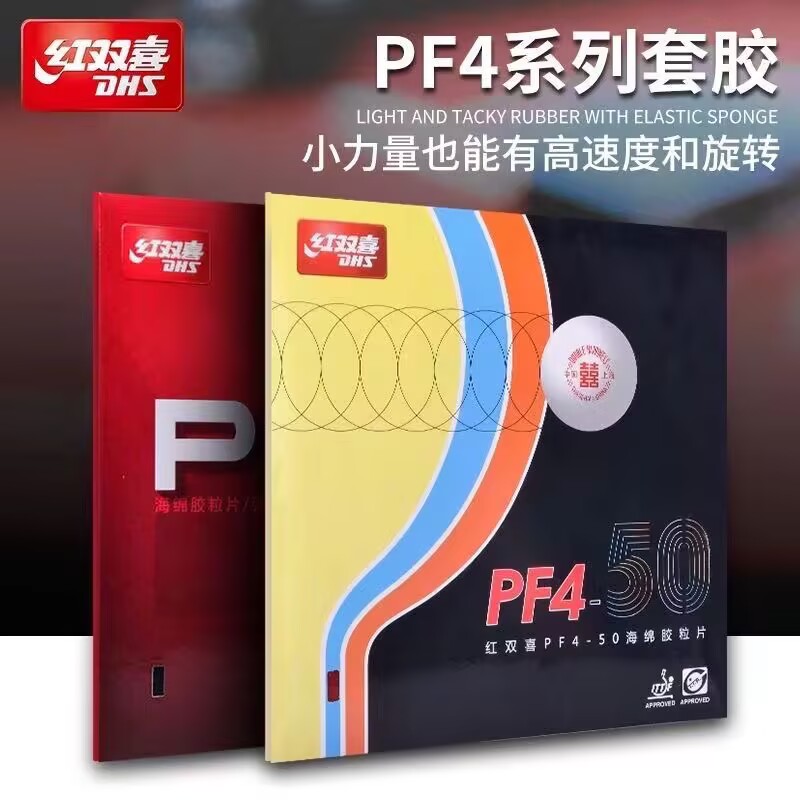 Table Tennis Db Rubbers - DHS PF4-50 PF4 tênis de mesa