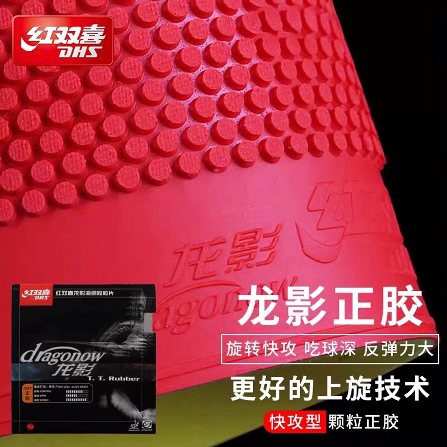 Table Tennis Zhang Jike - Borracha de Tênis de Mesa DHS
